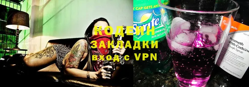 сайты даркнета наркотические препараты  Краснообск  Кодеин Purple Drank  наркота 